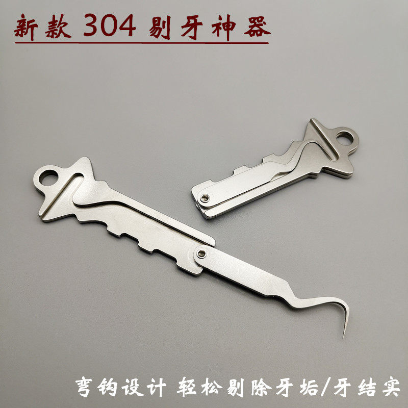 304 stainless steel toothpick artifact with creative metal tooth hook hand - bending tips