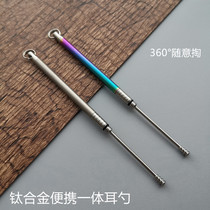 TC4 titanium alloy one ear digging spoon spiral ear digging artifact ultra light non-rusty adult portable