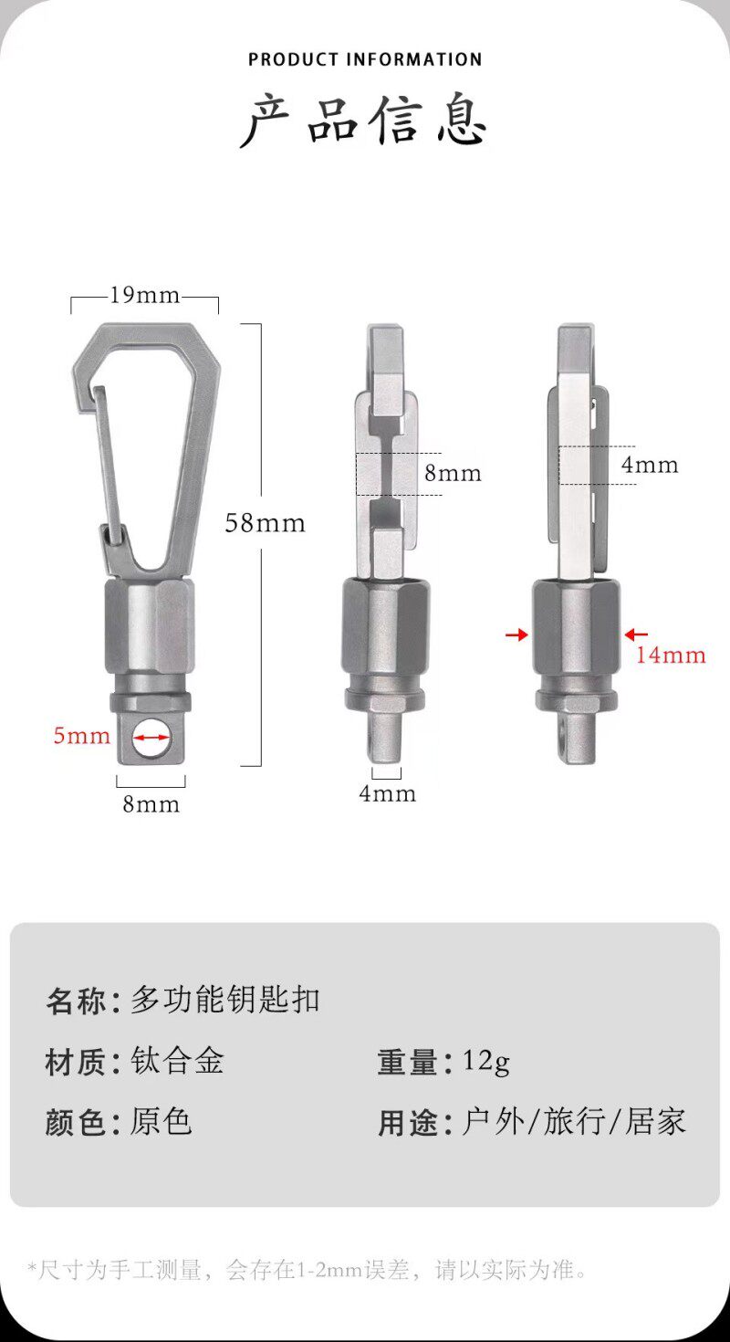 Брелок 钛合金钥匙扣快拆式工具隐藏小刀万向环钥匙圈汽车钥匙扣挂腰圈环 OTHER