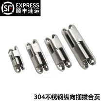 HHSV35 51 60 80 stainless steel longitudinal plugging butterfly hinge detachable hinge cabinet door equipment electric cabinet