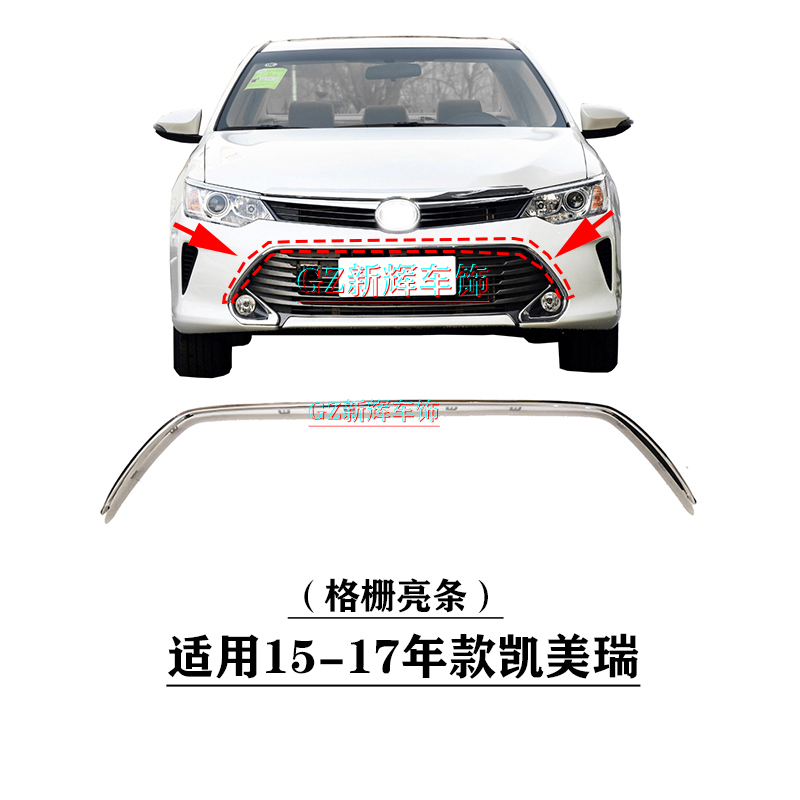 Suitable for 15, 16, and 17 Models of the Seventh-Generation Camry Front Bumper Decorative Strip Grille Electroplated Strip Center Net Silver Strip Chrome Bright Strip
