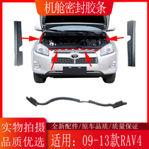 09 10 11 12 13 RAV4 fenders side guards cabin sealing cover bonnet center grille strip