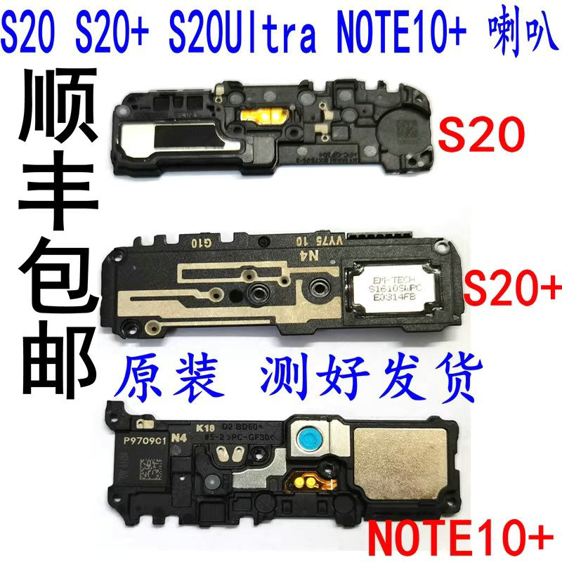 Suitable for Samsung S20 S20+ S21 U Note20U S20U Speaker Note10+ Ringer Suitable for Samsung S20 S20+ S21 U Note20U S20U Speaker Note10+ Ringer