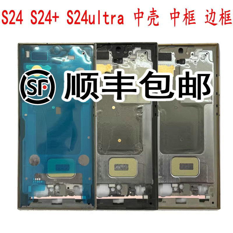 Suitable for Samsung S24 S24Ultra Original Metal Middle Frame Original Middle Shell Frame Screen Bracket Shell S24+