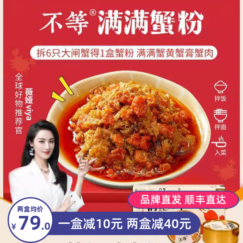SF Express Direct Bibimbap Crab Paste Instant Bibimbap Crab Paste 120g Box