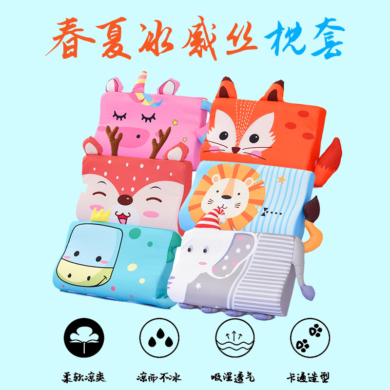 Summer Children Ice Silk Latex Pillow Pillowcase 30x50 Thai Memory Pillow Headgear Baby Baby 44x27x6 Cartoon