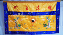 Taoist table circumference 15 meters 1234 meters Table skirt Table cover Buddhist supplies Embroidered cloak banner Dragon Gate