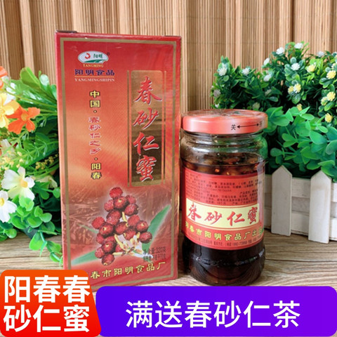 Yangchun Yangmingchun sand kernel candied fruit 320g Yangwei bee honey Fresh fruit sand kernel honey sand kernel Guangdong Yangchun specialty