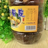 Бесплатная доставка Yang Xita Mountain Brand Money Flavor Yellow Skin 250 г медовая желтая кожа Желтая кожа Желтая кожа холодные фрукты питают горло Янгццзян.