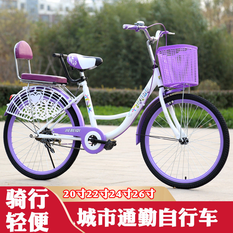 Bicycle Women's Adult Lightweight 24 26 inch Vintage Bike City Break Men's Ordinary Adult Commuter Car
