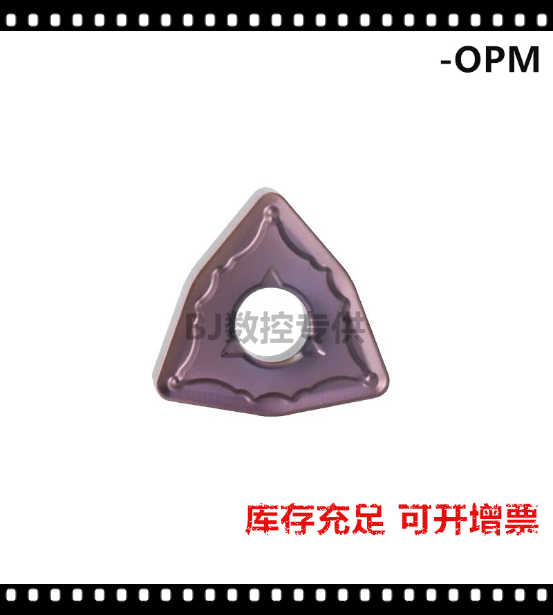 Zhuzhou stainless steel peach-shaped CNC blade WNMG080412-OPM OP1215
