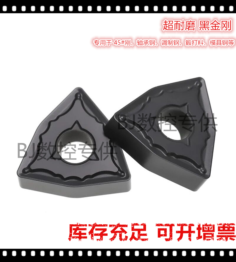 Zhuzhou Peach Shaped Steel Piece OK Oco Numerical Control Blade WNMG080412-OPM WNMG080412-OPM OC2125 OC2115 OC2115