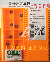 Zhuzhou OKE OKE billion U drill CNC blade WCMX030208-ZK OP1215 OP1315