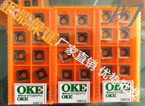 Zhuzhou OKE OKE billion CNC milling blade SEKT1204-OPR OP1205H OP1215 OP1205