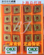 Zhuzhou OKE Ouke billion CNC blade CNMG190608-OPM OC2025 OC2125 OC2115 steel parts