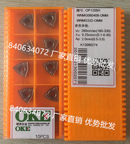 Zhuzhou OKE Ouke billion CNC blade WNMG060408-OMM OP1205H OP1205 OC2115