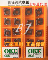 Zhuzhou OKE OKE billion CNC blade CCMT120404-OTM OP1215 OP1205H OC2125