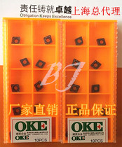Zhuzhou OKE OKE billion CNC blade CCMT060208-OTM OP1215 OP1205 OC2025