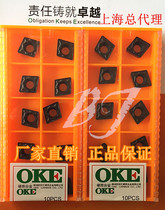 Zhuzhou OKE OKE billion CNC blade CCMT09T308-OTR OC2125 OC2115 steel parts