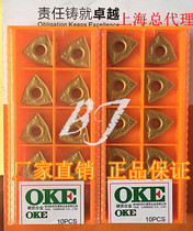 Zhuzhou OKE Ouke billion CNC blade WNMG080408-OMM OC2025 OC2125 OC2115