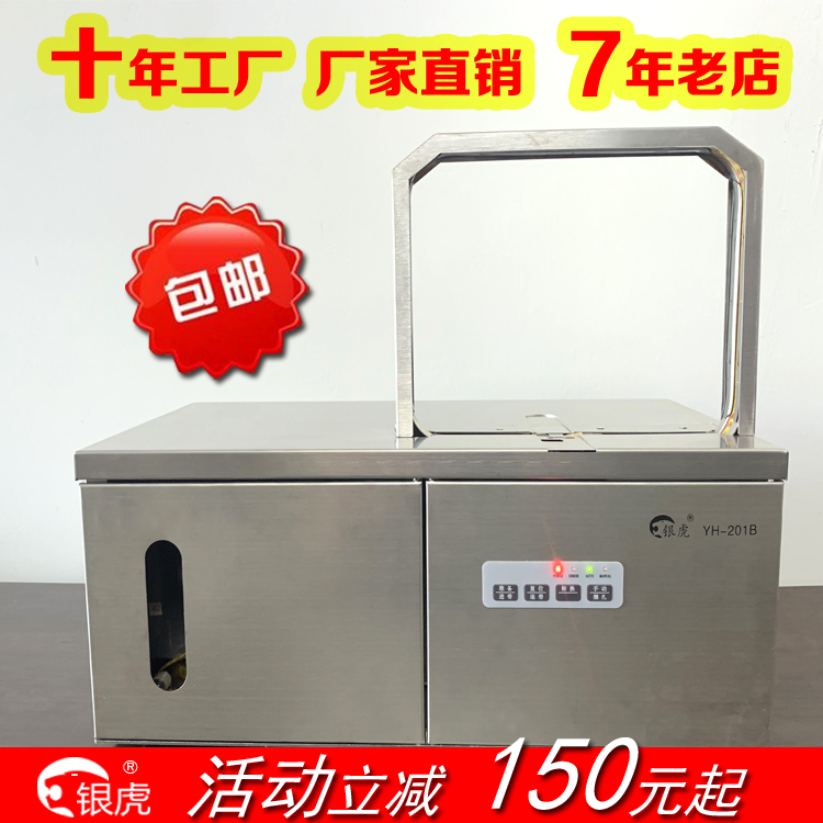 Automatic strapping machine Vegetable strapping machine Supermarket strapping machine OPP plastic strapping machine Carton packaging machine
