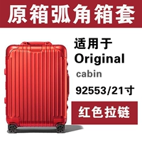 [Original21 дюйм/92553] красная молния ★ Оригинальная ящик угловой дуга Super Post