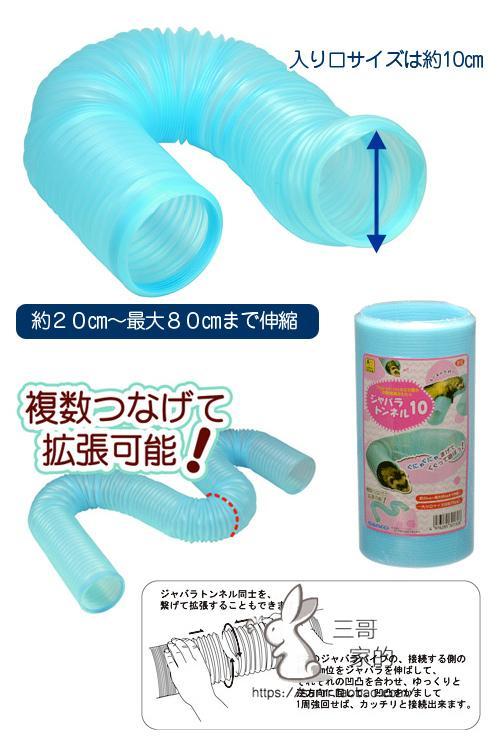 (Three-goer's) Japanese products high sanko snow minke hedgehog used to drill a music tunnel toy drill cylinder blue