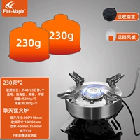 Хуофенг Цин Атмосфера+230G*2+Дайте длинное ветровое стекло