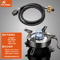 Печь погоды Цин+Огненная кленовая самостоятельная проводка сжиженного газа (1V1)