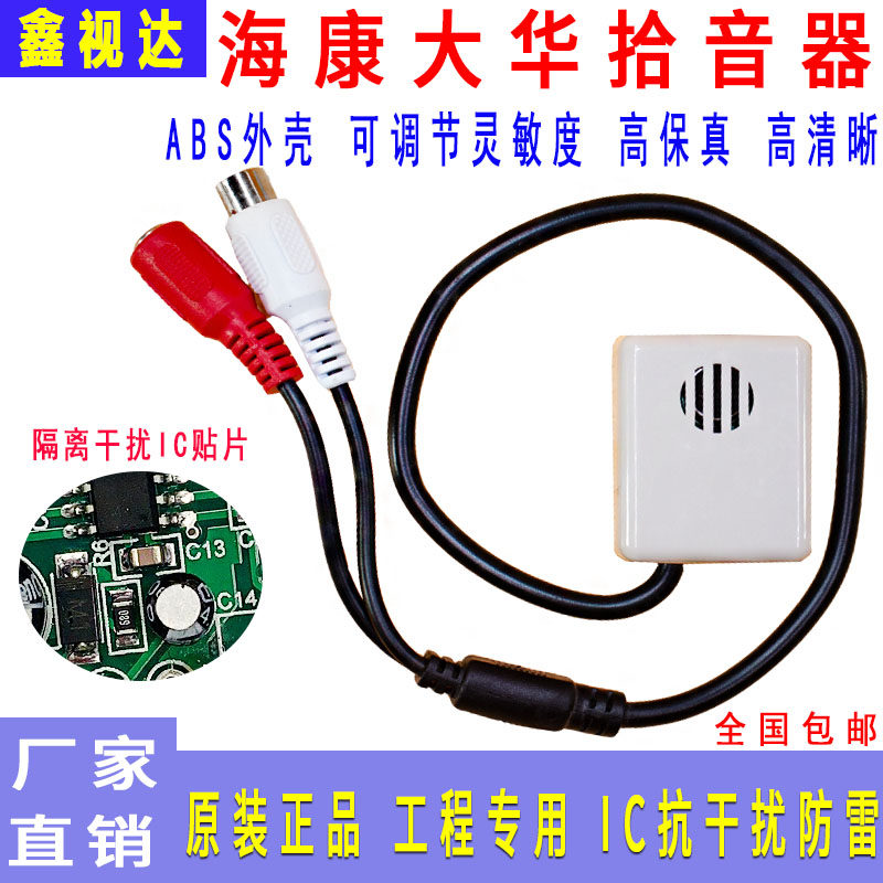 High Fidelity Surveillance Pickup High Definition Digital Noise Reduction Sound Recording High Sensitivity Collector Conference Office Episteo 