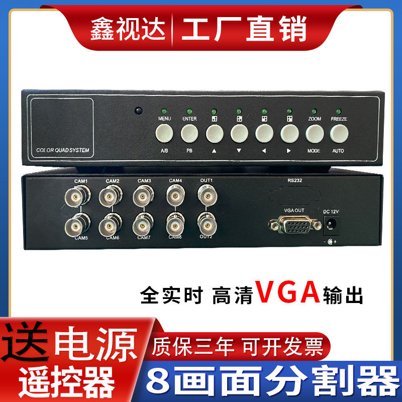 Monitor analog cameras BNC8 into 1 out picture divider with VGA output cut high-definition split screen