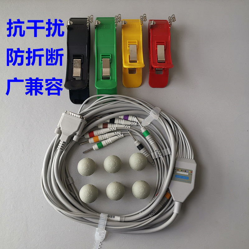 The universal ELECTROCardiator lead set includes the suction ball limb clamp Bang Bang Kenkman Zhongqi Sanrui