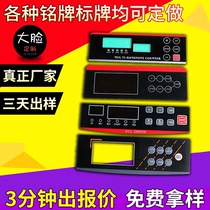 Membrane switch PVC panel customized button instrument PET surface sticker PC sticker label frosted self-adhesive nameplate customization