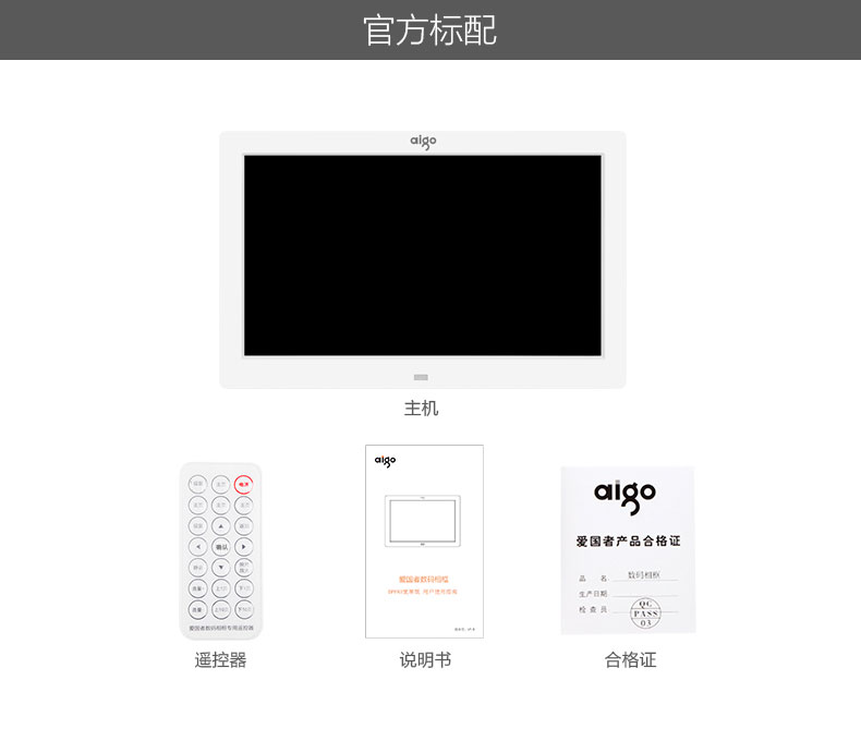 Aigo Patriot DPF83 8-inch siêu mỏng độ nét cao khung ảnh kỹ thuật số khung ảnh kỹ thuật số album điện tử MV - Khung ảnh kỹ thuật số 	khung ảnh kỹ thuật số để bàn	