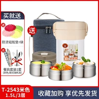 1.5L Трехслойная T-2543 White +Bag +Dailware