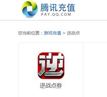 逆 战 卡 卡 NZ 券 券 500 点 卷 元 元 元 500 元 战 点 支持 支持 50000 逆 战 点 卷 支持 支持 花 花 花 花 花 花 花 花 N N N