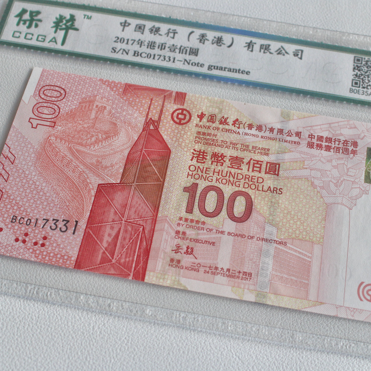 2017香港中银百年纪念钞100元新中银在港服务新中银纪念钞-淘宝网