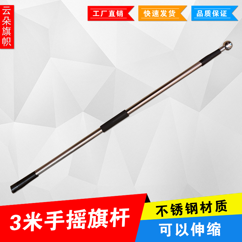 3m Stainless Steel Telescopic Flagpole for Outdoor Activities, Hand-Cranked Flagpole 3m Can Be Used with Flags Size 1, 2, 3, and 4