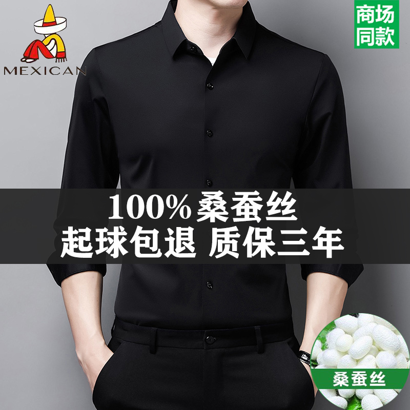 High-End Mulberry Silk Long-Sleeve Shirt for Men, New Spring and Autumn Style, Wrinkle-Free, No-Iron, Anti-Wrinkle, Men's Silk Shirt, Trendy