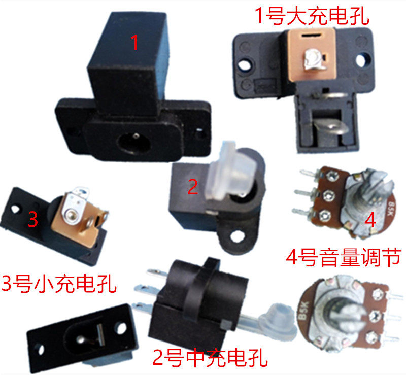 Children's car charging hole charging seat jack for electric car charger switch potentiometer