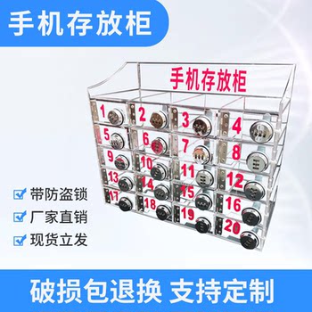 学校手机收纳盒亚克力透明保管箱密码锁工厂手机存放柜手机寄存柜