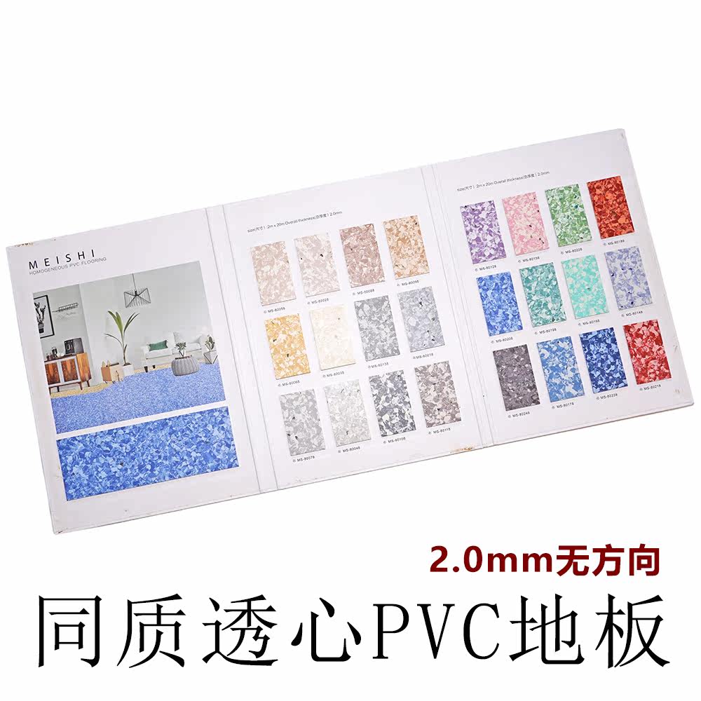 Homogeneous, translucent, directional PVC flooring, commercial, office, school, hospital, plastic flooring, rolling plastic flooring, can be installed