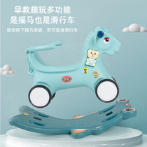 Childrens rocking horse baby toy indoor rocking horse 1-3 birthday gift dual-purpose baby rocking horse