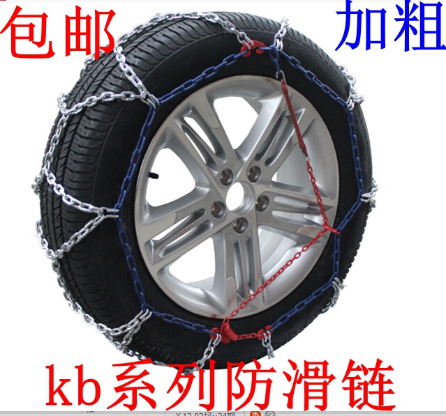 Off-road Bike Slip Chain Kb Series 390400410450460 Plus Coarse Anti Slip Chain SUV Encrypted Anti Slip Chain