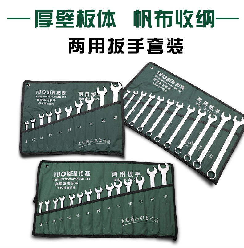 14 set of two wrenches with wrench, dual wrench with wrench repair hardware dual-use set wrench wrench 8 - 24