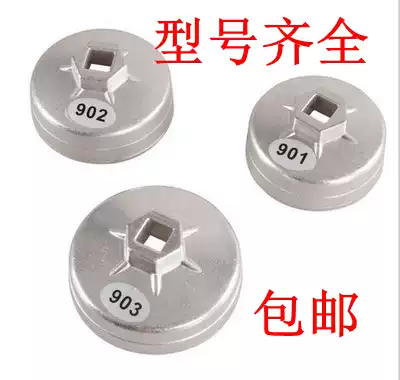 901 902 903 Cap wrench Aluminum alloy Oil filter filter wrench Bowl cap wrench