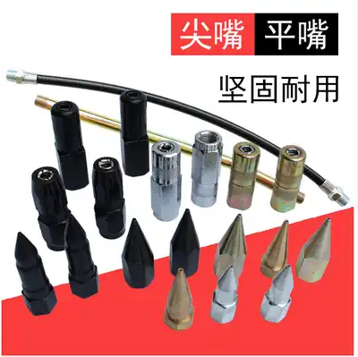 Grease gun Flat head Flat nozzle Pointed hose Hard tube Grease gun pointed nozzle hose Oil outlet pipe Oil outlet iron pipe