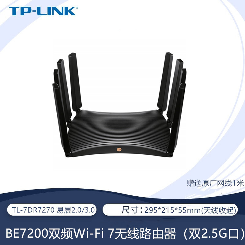 Tplink Be7200 Dual-Band Wifi7 Wireless Router Tl-7Dr7270 Dual Wan Dual 2.5g Port Light Boat