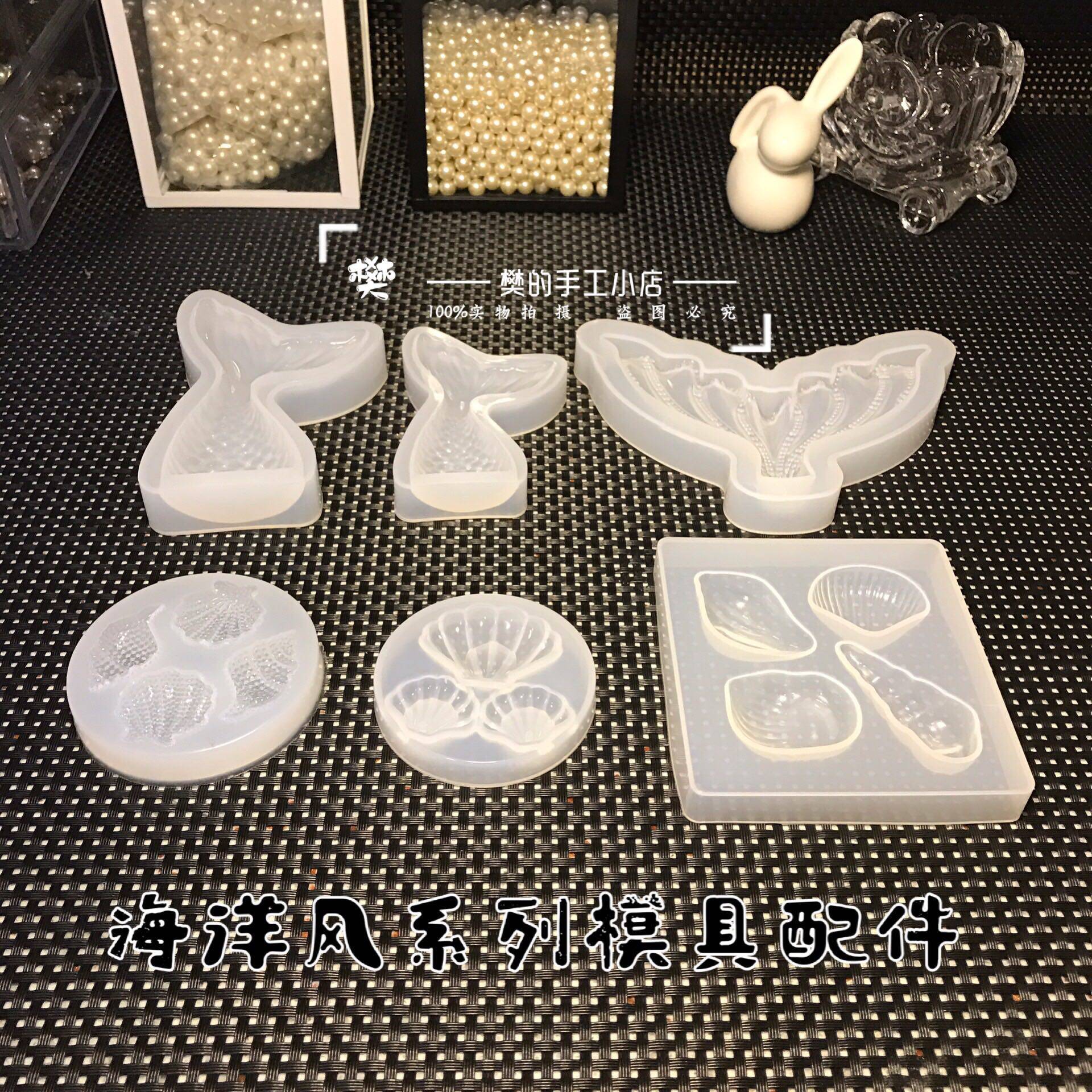 Fan's handmade shop New ocean wind series mold accessories Shell conch size fish tail accessories