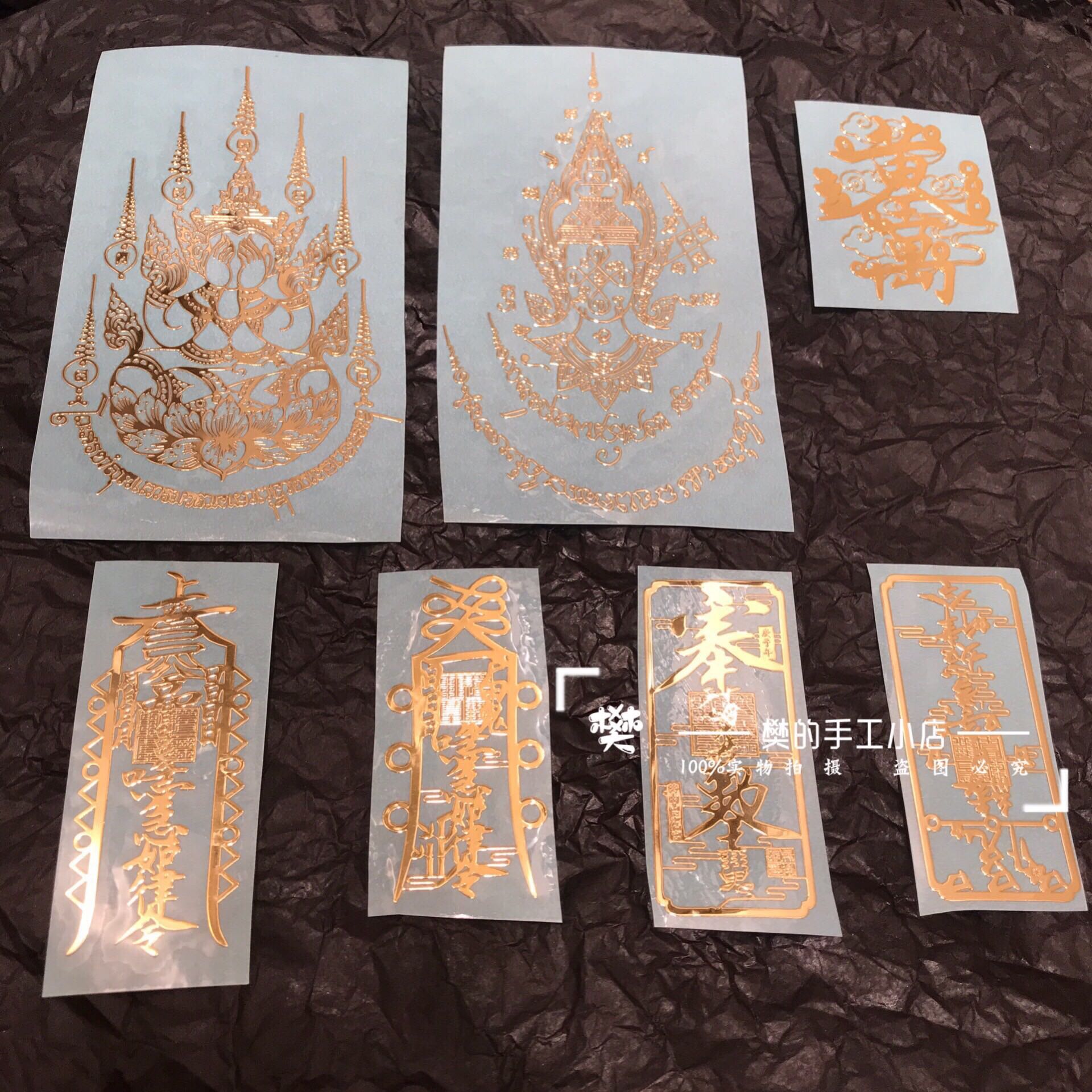 Mask face Buddha Nana Pass Metal Stickers Mobile phone DIY Stickers Self-adhesive Stickers Lucky stickers trick peach blossom rune